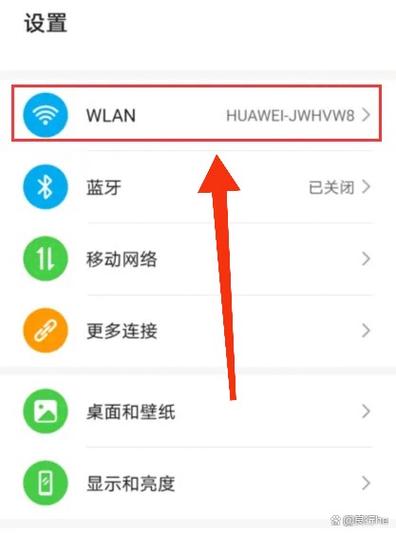 华为手机分享wifi的方法