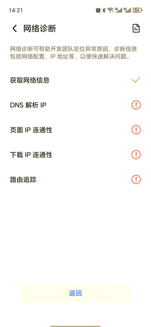 荣耀magic 7 pro的wifi连接突然显示不可用但其他手机却能正常连接