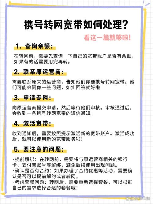 联通转移动携号转网坏处很多啊-联通转移动携号转网：潜在坏处与应对策略
