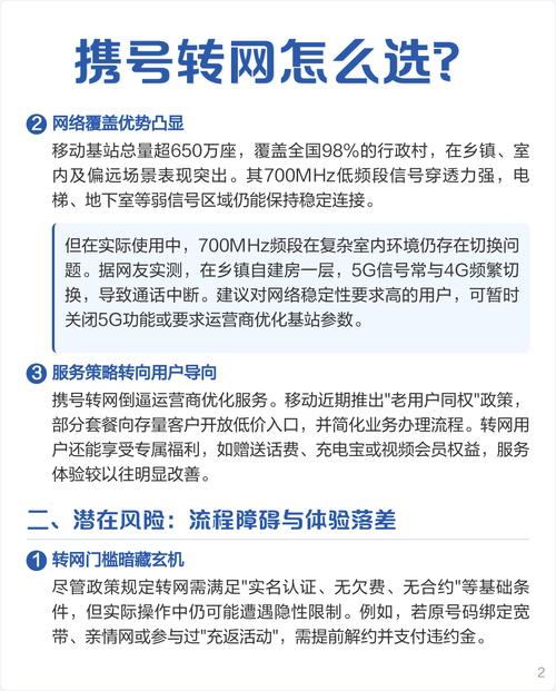 携号转网怎么选带你一文了解清楚
