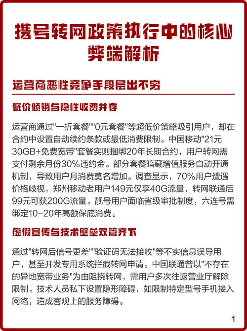 运营商恶性竞争手段层出不穷 中国移动推出21元30gb 免费宽带套餐