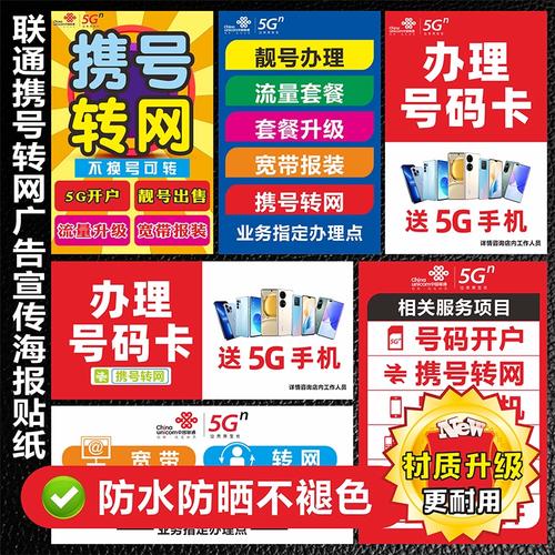 中国联通携号转网门店氛围感神器被我挖到了