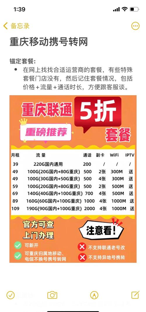 国庆前我偶然了解到联通的套餐资费跟移动的一比那差距简直让我