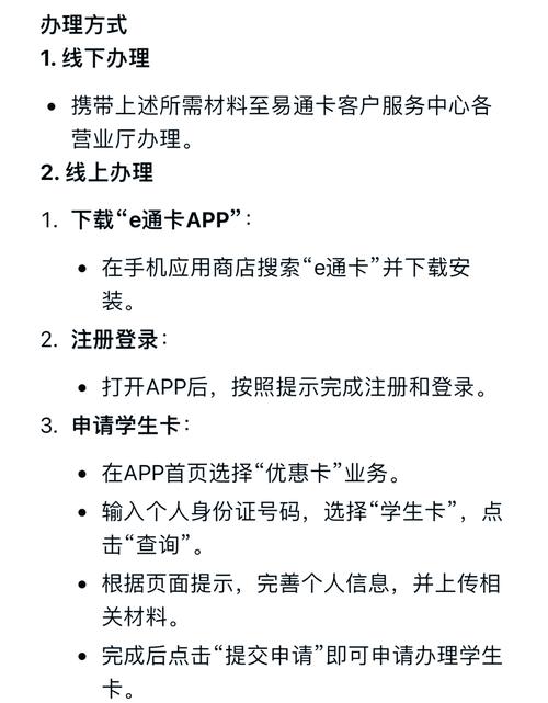 厦门公交卡办理全攻略