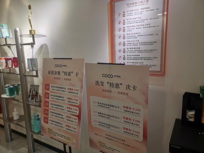 享受理发店新体验