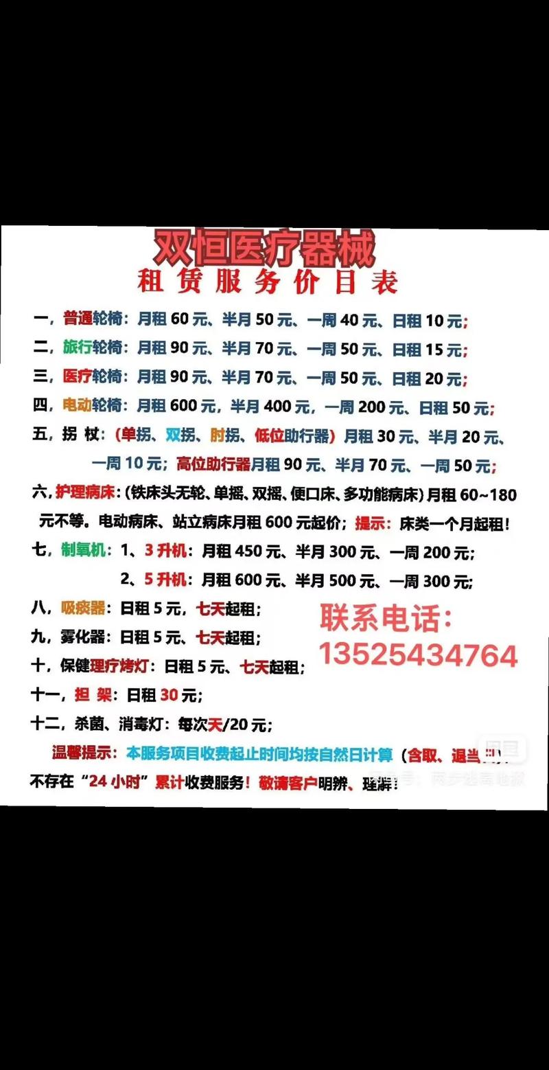 随时随地 方便租赁轮椅租赁app 共享轮椅