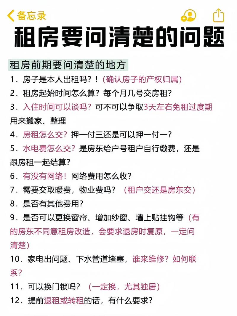 超全租房攻略一年一度租房季租房是进入社会的第一课大家一