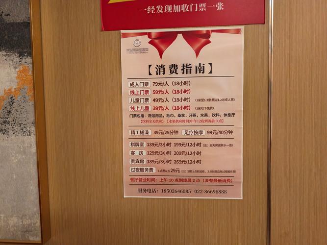 北辰洗浴可冲