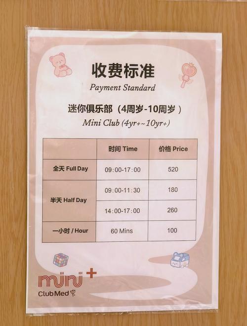 只知道他们提供一价全包的住宿服务但后来发现还有其他更划算的套餐