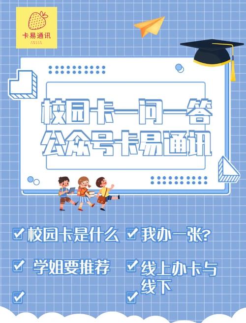 校园卡办理全攻略新生必看