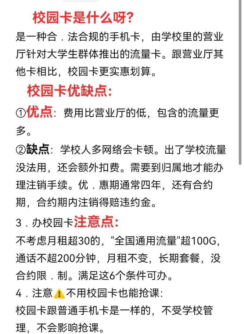 大学里办理校园卡真的必要吗这个卡有什么