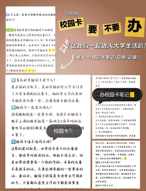 校园一卡通办理指南与利弊分析
