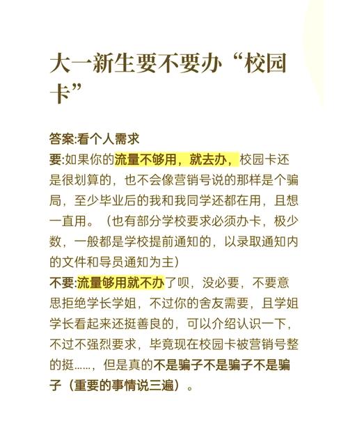大学校园卡使用指南流量优惠全解析