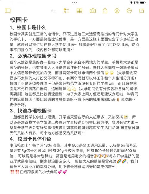 校园卡有必要办吗？与实用指南