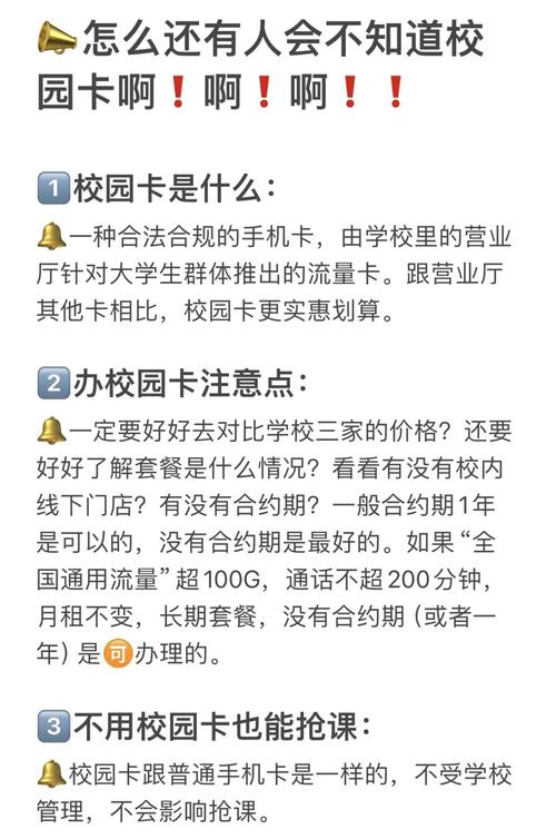校园卡办理全攻略
