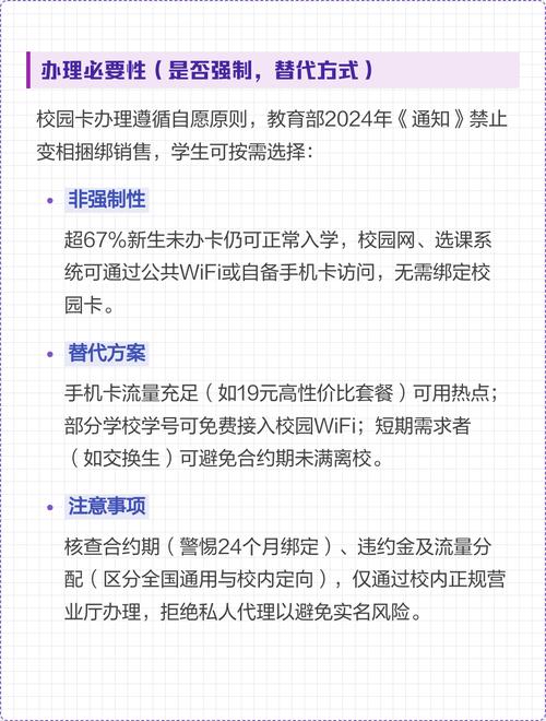 大学校园卡办理实用指南