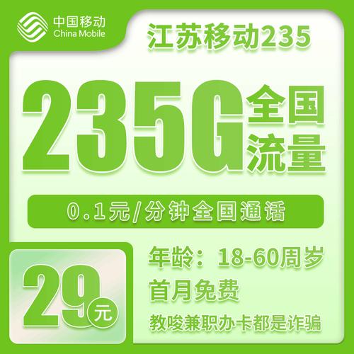 联通沃派校园卡29元套餐深度扒皮230g流量是真是香