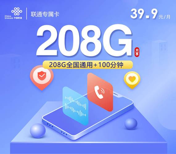 联通沃派校园卡29元套餐深度扒皮230g流量是真是香
