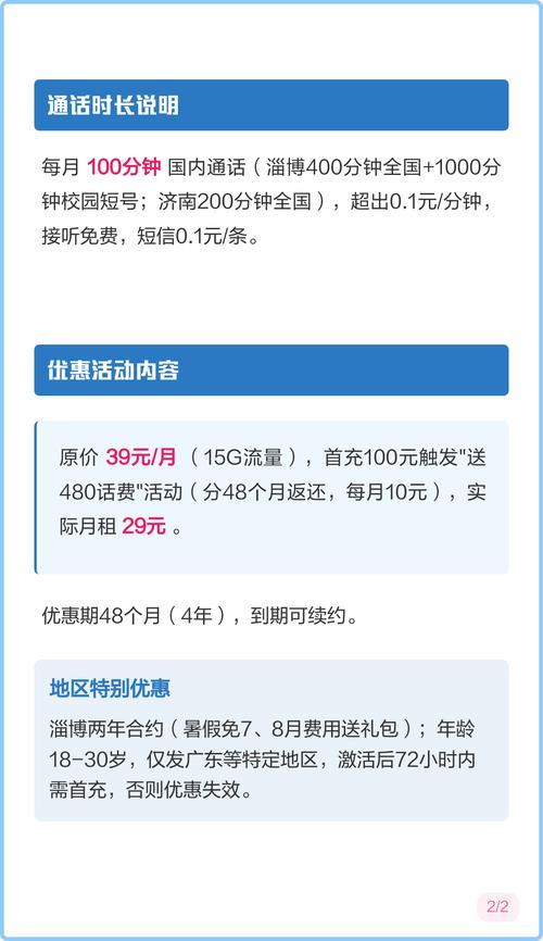 沃派29元套餐全解析 沃派29元套餐2025年流量卡性价比之选 沃派29