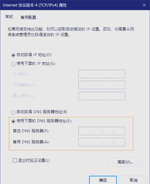 改善网页加载问题dns服务器地址推荐与配置指南