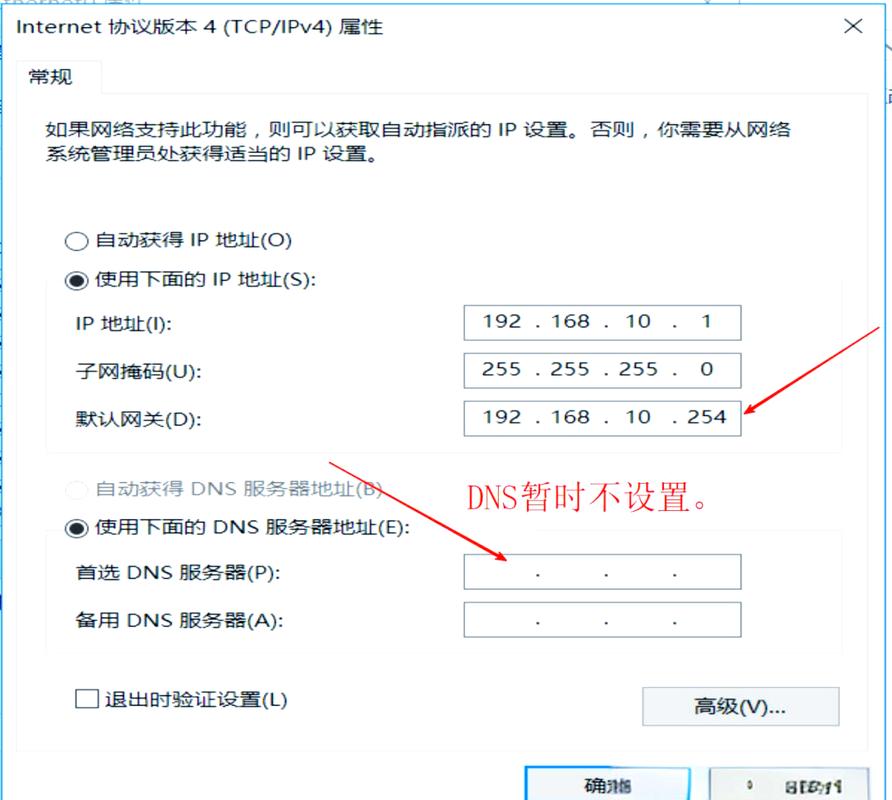 配置内部dns服务器以实现灵活的地址解析
