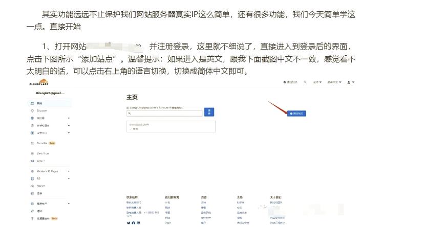  解析网站域名ip全攻略