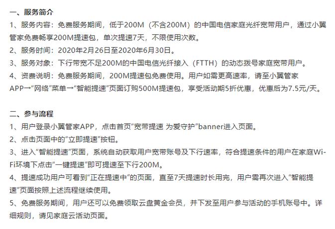电信移动周年庆可领50g流量半价会员不限速云空间