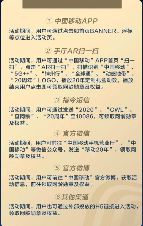 电信移动周年庆可领50g流量半价会员不限速云空间