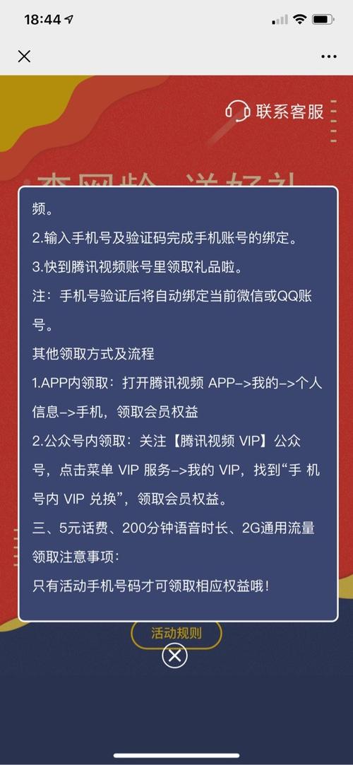 中国电信推出查网龄送流量语音通话还有腾讯爱奇艺优酷卡