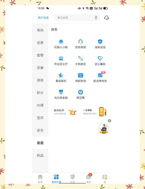 河南电信用户必看5元套餐秒改攻略