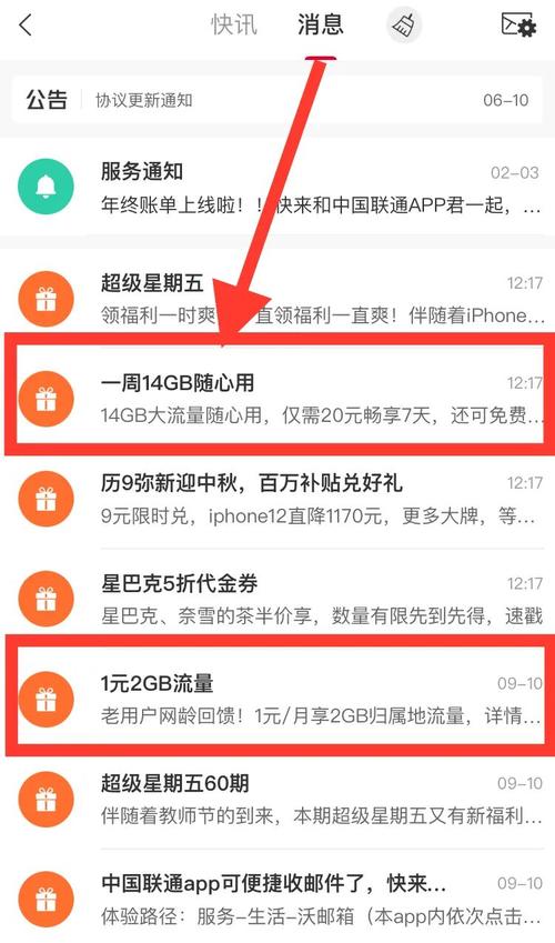 永久资费中国联通推出活动1元每月2g流量和1元300分钟通话