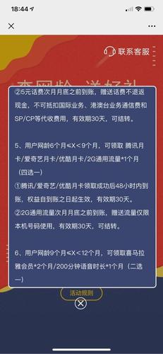 中国电信推出查网龄送流量语音通话还有腾讯爱奇艺优酷卡