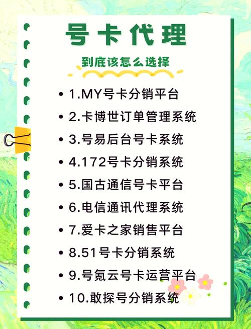 4202年号卡分销还有利可图吗