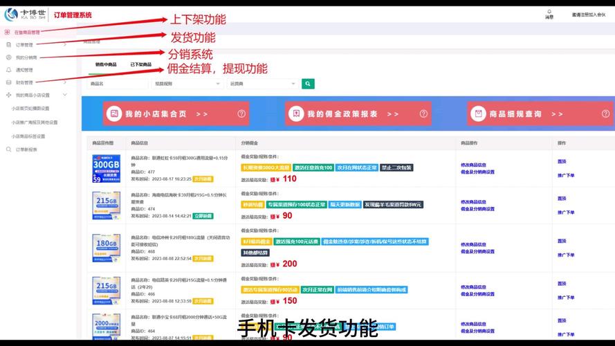1分钟教你成为流量卡代理学会手机卡分销商推广流量卡
