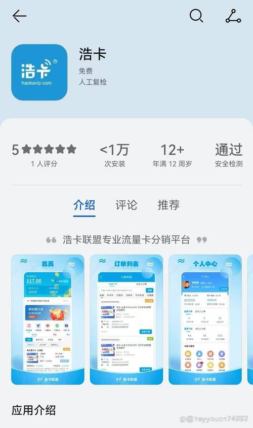 2026 年流量卡分销行业深度分析与平台选择指南