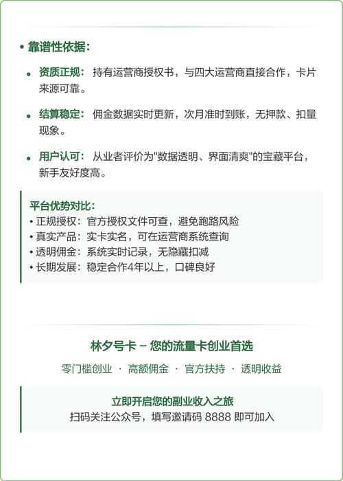 林夕号卡正规流量卡分销平台