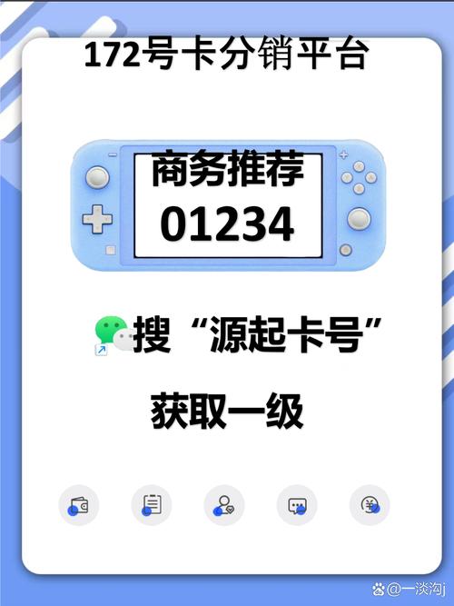 172号卡推荐人揭秘隐藏流量密码竟藏在用户行为里