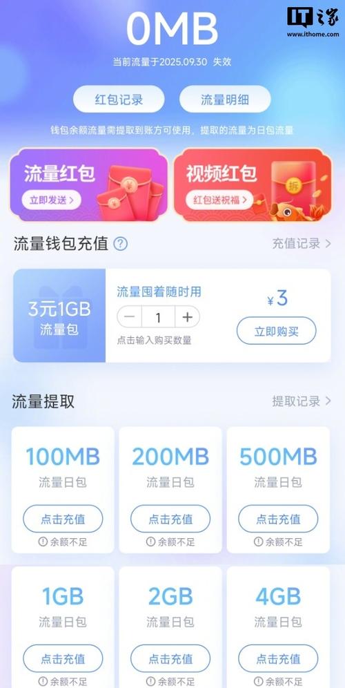 中国移动流量钱包2025年9月30日下线