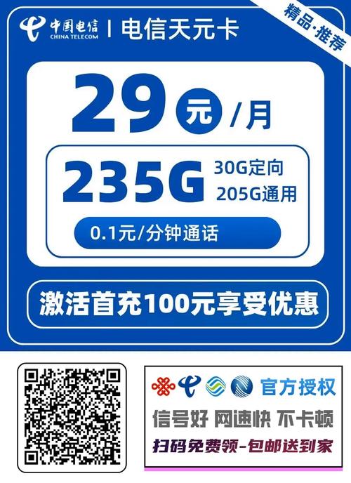 电信爆款长期230g大流量卡上架