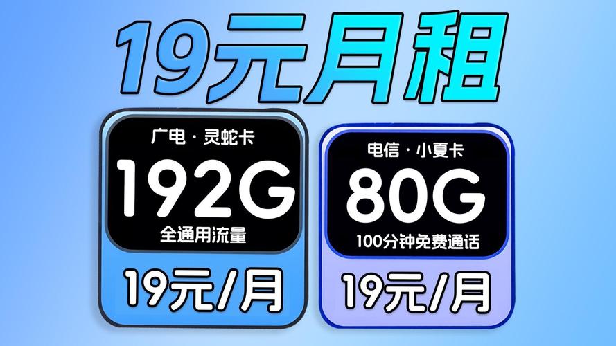 流量卡测评流量卡推荐2025流量卡推荐高性价比