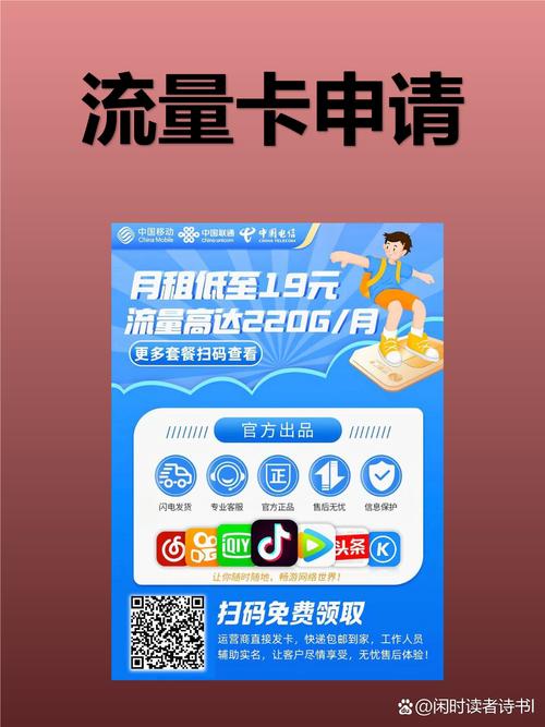 现在选流量卡千万别只看广告有的套餐看着月租19元实际用起来隐形