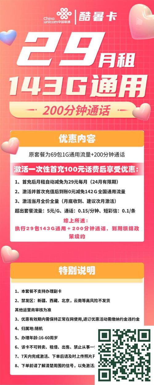 电信顺风卡19元月包150g通用流量 30g定向流量 通话0
