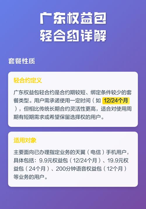短合约多权益的轻合约套餐上线流量 生活权益全覆盖你适合哪种