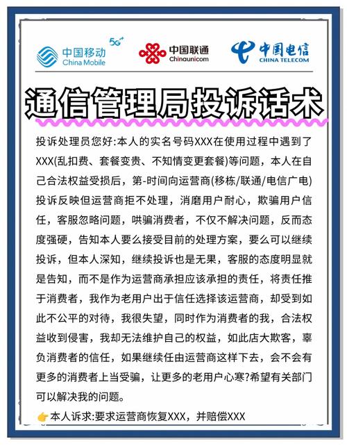 如何有效投诉中国移动试试这个方法