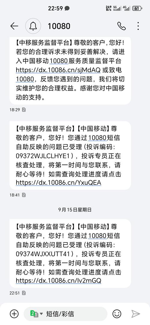 10080投诉