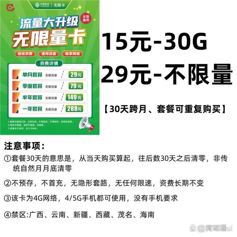 免费送     免费送    移动 全国纯流量无限不限量   不限量