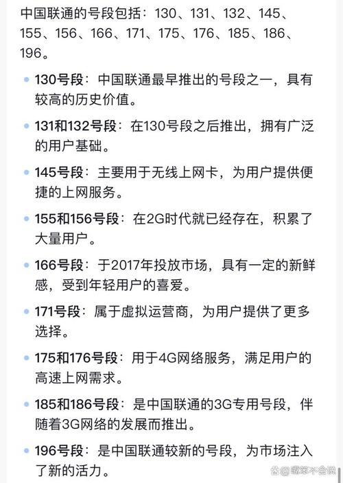 198开头的手机号是移动还是联通-198开头的手机号：移动还是联通？与行业内幕