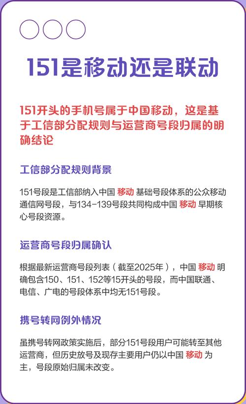 151号段归属中国移动已明确你的手机号是哪个运营商