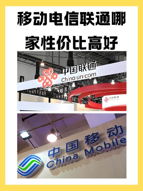 移动电信联通哪家性价比高好  hey小伙伴们