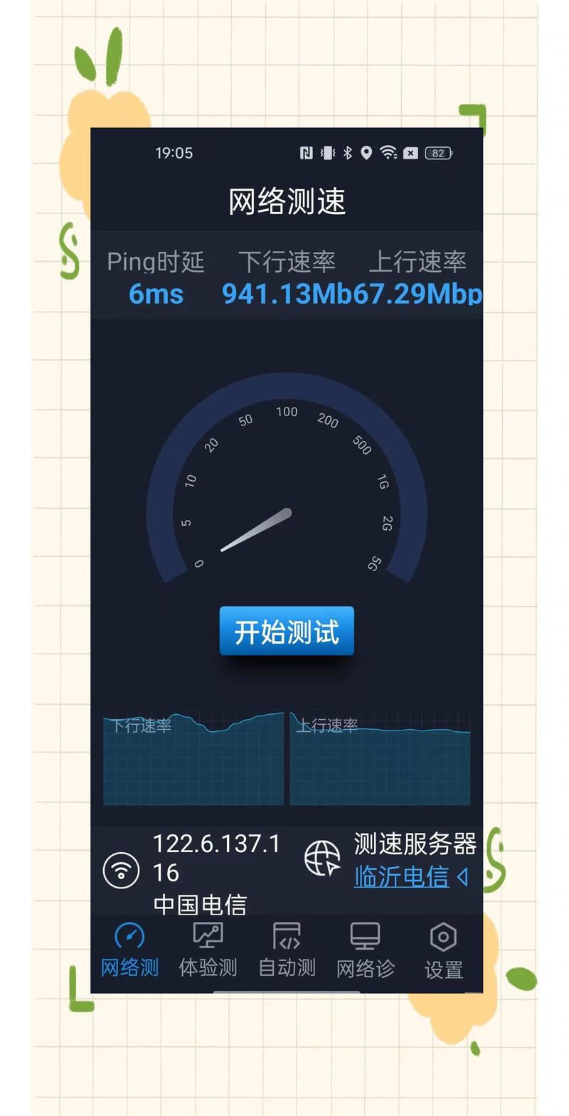 后来升级到了电信的千兆宽带由于家里只有一根网线到影视